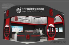 九鼎新材